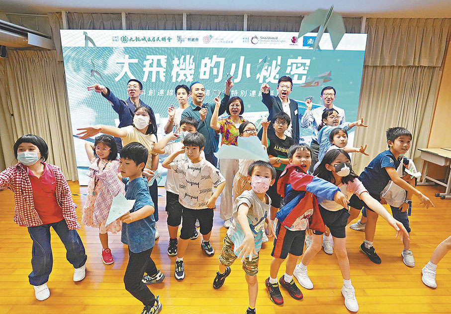 ◆團體舉行「大飛機的小秘密-滬港特別連線活動」。