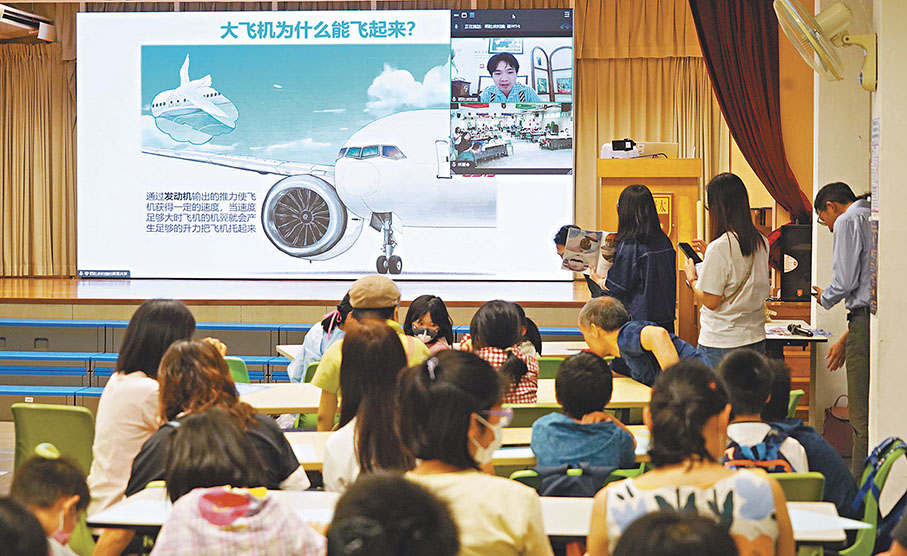 ◆裘旭冬透過網上連線，講述大飛機艱辛的誕生歷程和奮鬥故事。