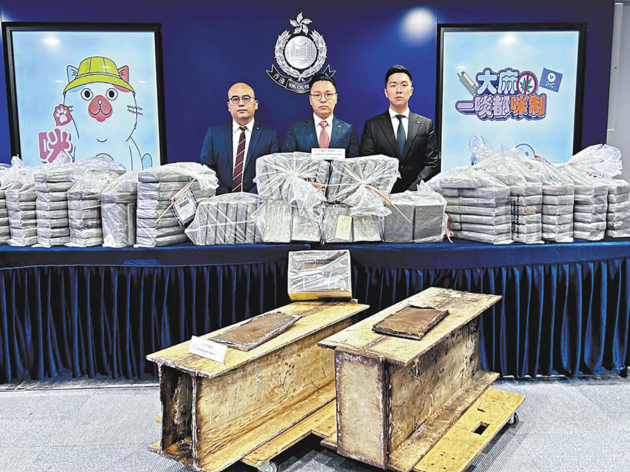 ◆警方展示檢獲的可卡因磚及用作收藏毒品的工字鐵鐵箱。