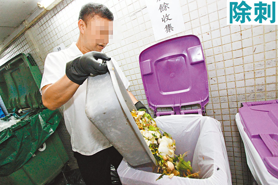◆酒樓職員表示，參與「先行先試」計劃後，所有垃圾棄置前要先分類。