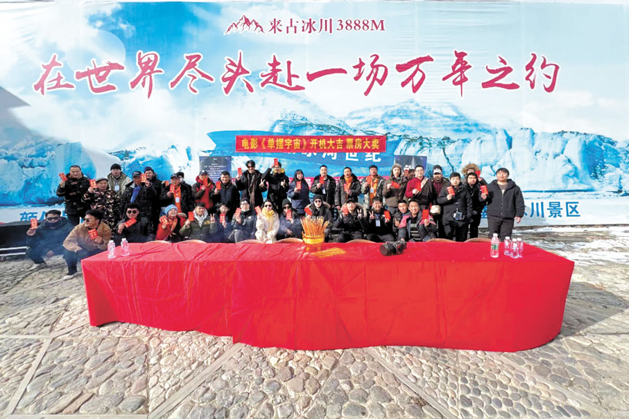 ◆科幻電影《單擺宇宙》開機儀式。