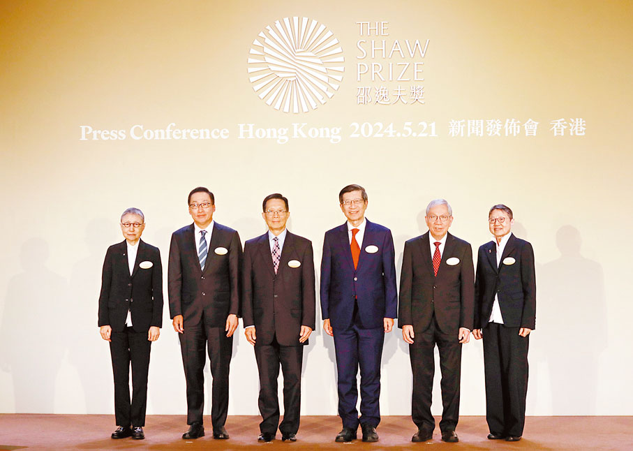 ◆2024年度邵逸夫獎得獎者名單昨日公布。香港文匯報記者郭木又  攝