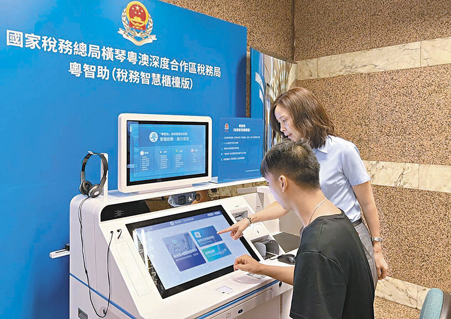 ◆工作人員幫助辦理跨境稅收業務人士用「粵智助」辦手續。 網上圖片