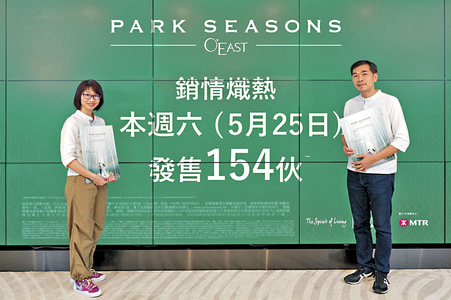 ◆會德豐地產黃光耀(右)表示，SEASONS系列至今售出722伙，佔可售單位逾88%。