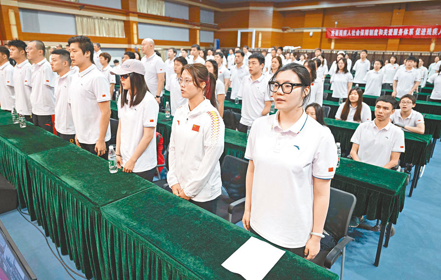 ◆中國殘聯召開巴黎殘奧會倒計時100天備戰衝刺動員會。 新華社