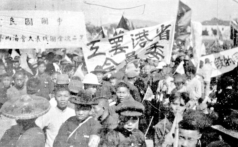 ◆省港大罷工場面。 網上黑白資料圖片