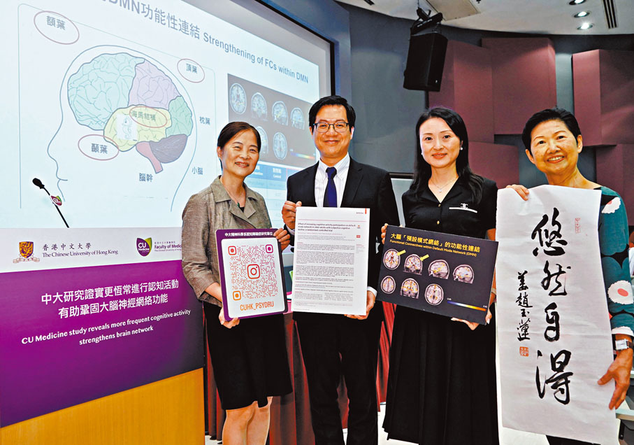 ◆中大研究證實，長者增加認知活動的密度，對腦健康有好處。左起：林翠華、李廷俊醫生、朱昭穎及研究參加者姜女士。