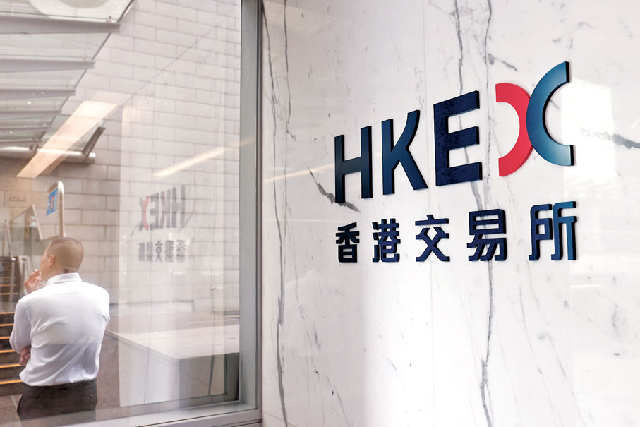 ◆港交所持續優化環境、社會及管治框架下的氣候相關信息披露安排。 資料圖片