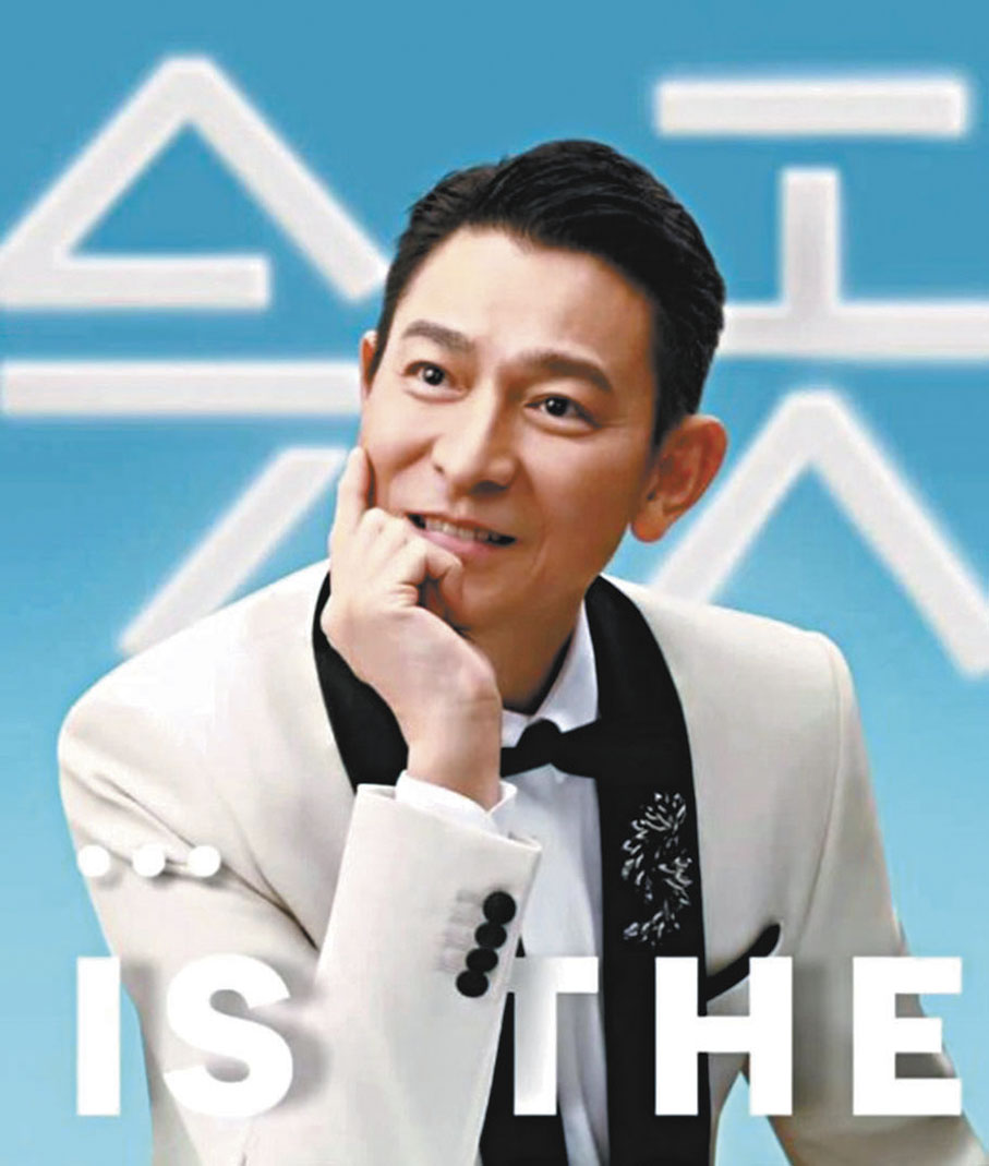 ◆劉德華巡唱香港站將於12月舉行。