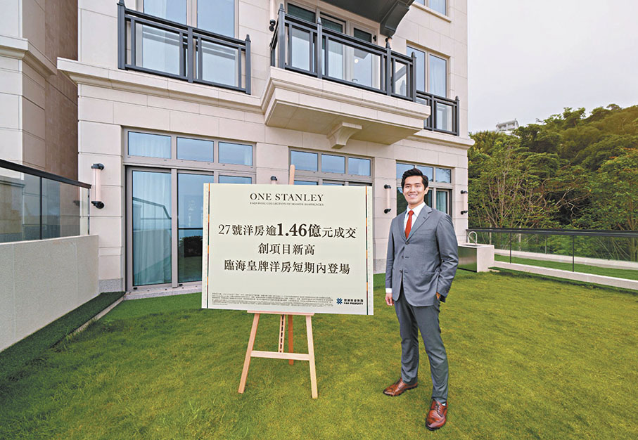 ◆鄭智荣表示，ONE STANLEY昨透過招標售出的27號洋房，成交價逾1.46億元，創項目新高。
