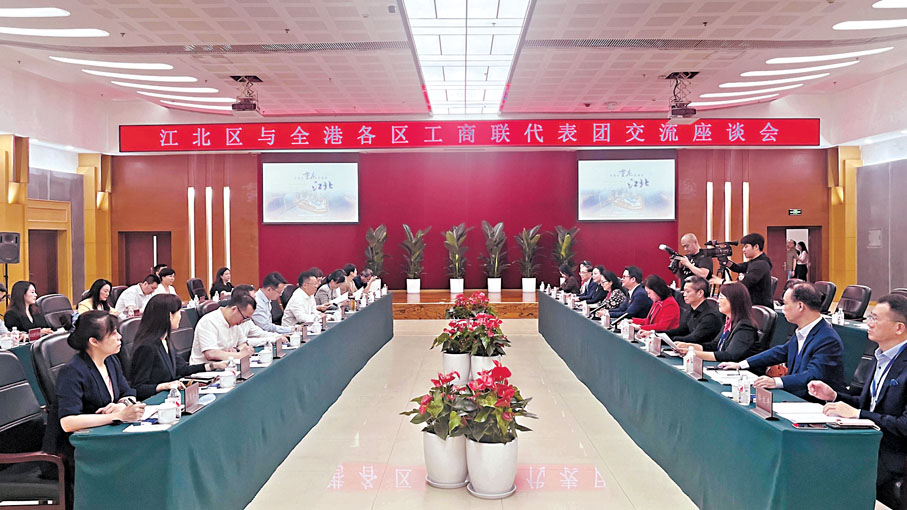 ◆江北區與香港全港各區工商聯代表團召開交流座談會。