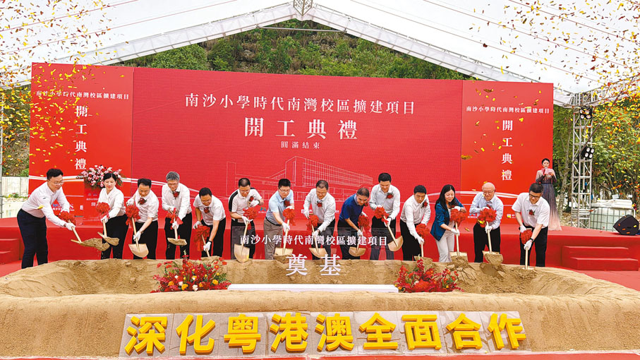 ◆廣州南沙小學時代南灣校區擴建項目昨日舉行開工典禮。香港文匯報記者黃寶儀  攝