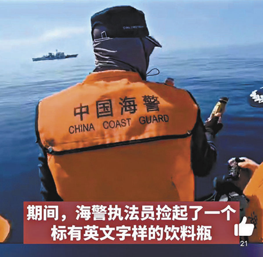 ◆中國海警執法員撿起了一個標有「出口至菲律賓」等英文字樣的飲料瓶。 視頻截圖