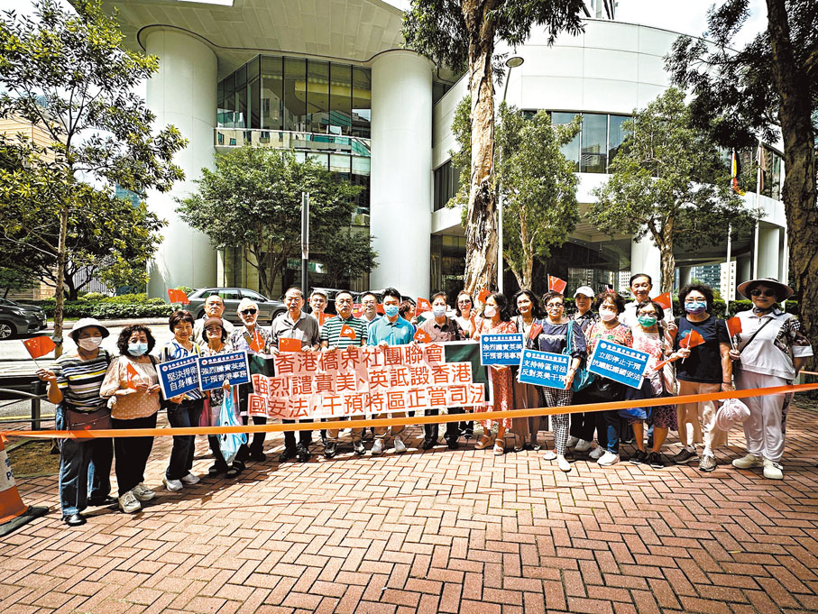 ◆香港僑界社團聯會昨日組織僑友前往英領館強烈譴責英國政府詆毀香港國安法。