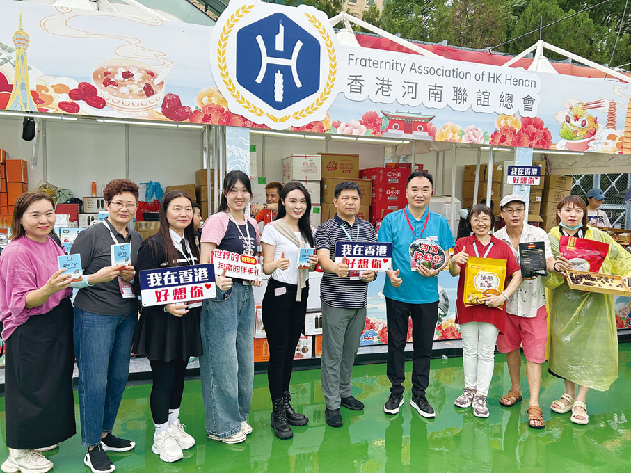 ◆ 香港河南聯誼總會常務副會長高波（右四）與聯誼總會成員於展區前合影。