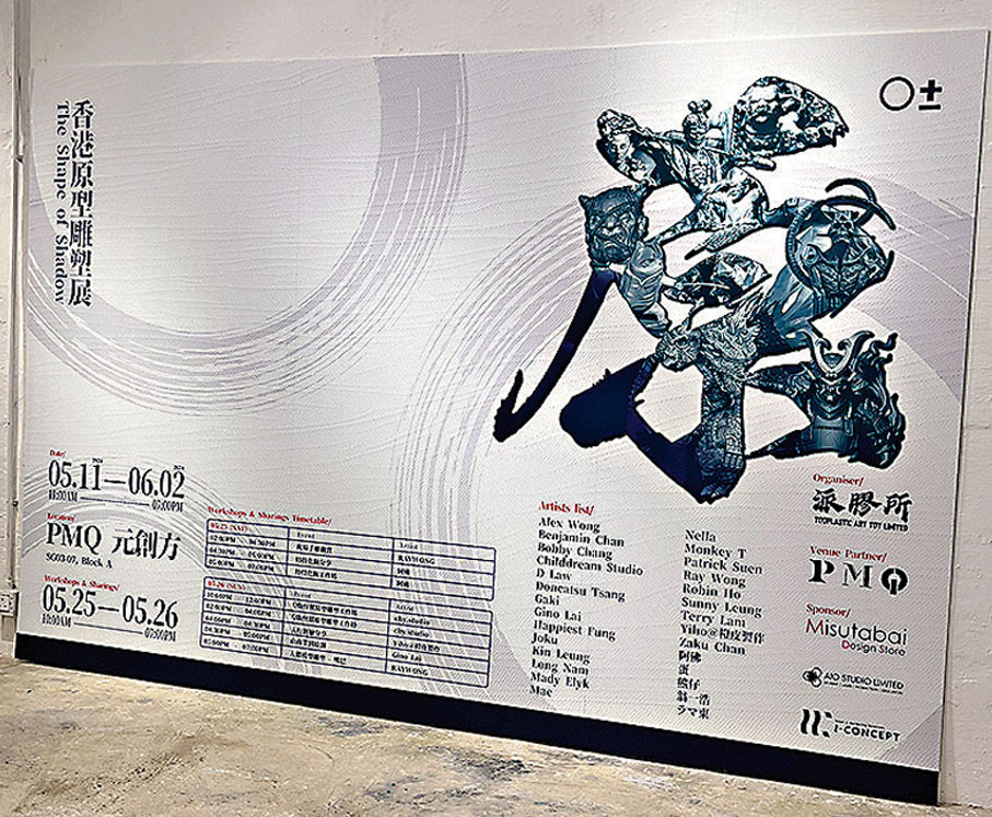 香港原型雕塑展