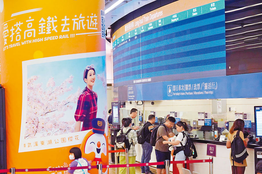 ◆來往香港西九龍站與北京及上海的動臥列車車票於今日在多個平台開售。圖為高鐵西九龍站售票處。 香港文匯報記者曾興偉  攝