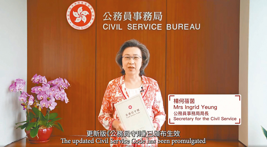 ◆楊何蓓茵昨日表示，更新版守則清楚說明公務員的憲制角色和責任。 影片截圖