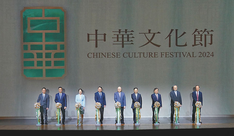 ◆「中華文化節2024」昨日開幕，主禮嘉賓為活動主持開幕式。 大公文匯全媒體記者蕭霖  攝