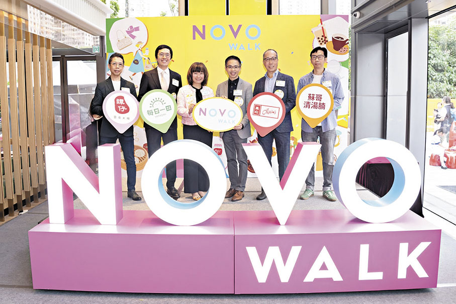 ◆新地孫雅茵(左三)表示，屯門NOVO WALK商場餐飲商戶佔40%，主打地道美食。至於最大租戶為每日一田，面積4,000方呎。