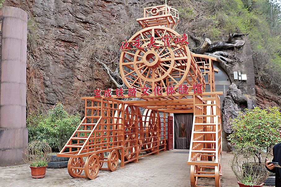 ◆寶雞靈官峽景區寶成鐵路文化體驗館真實再現了當年鐵路工作者的風采。