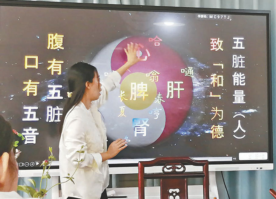 ◆邢老師研究出的「五臟能在信息層發出五個音」的理論，目前在廣傳。