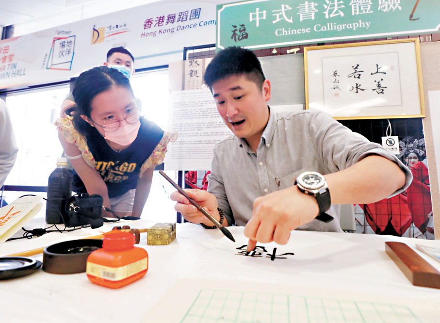 ◆中式書法體驗。香港文匯報記者郭木又 攝