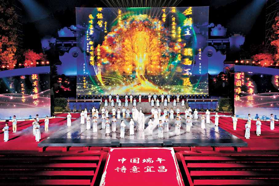 ◆「2024屈原故里端午文化節」在宜昌舉辦。香港文匯報湖北傳真