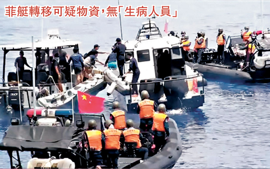 ◆中國海警依法對菲方過駁物資實施監管。 網上圖片