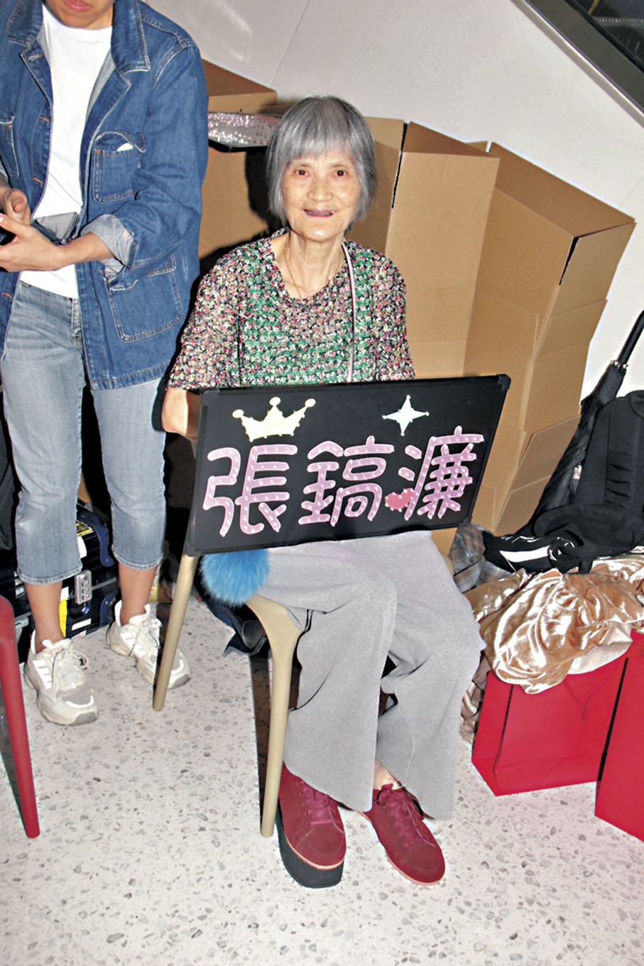 ◆張鎬濂的外婆拿燈牌現身支持。