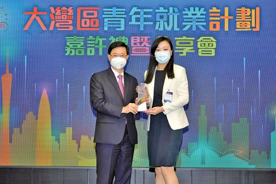 ◆行政長官李家超（左）向廖伊曼（右）頒大灣區青年就業計劃「積極參與企業」嘉許獎。