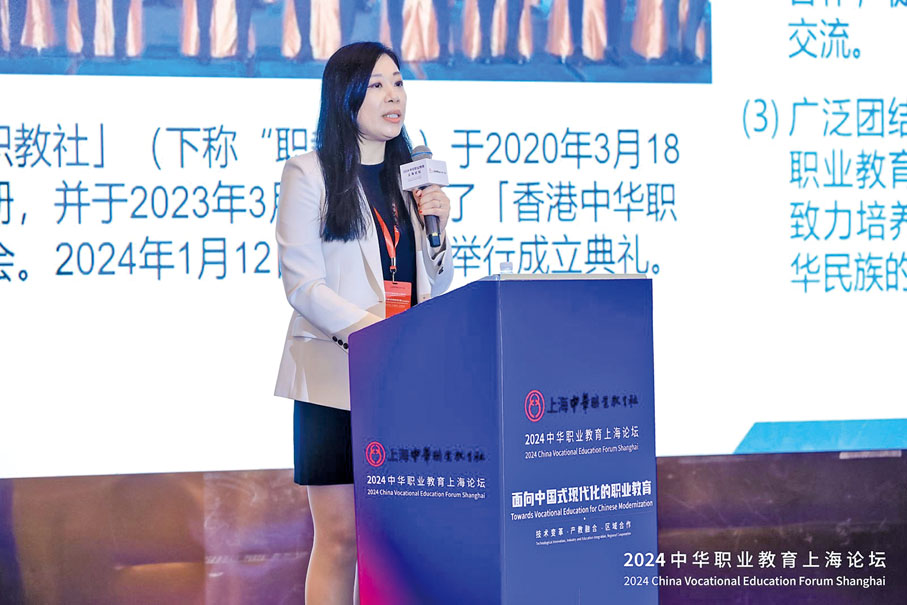 ◆廖伊曼在2024中華職業教育上海論壇中擔任發言嘉賓。