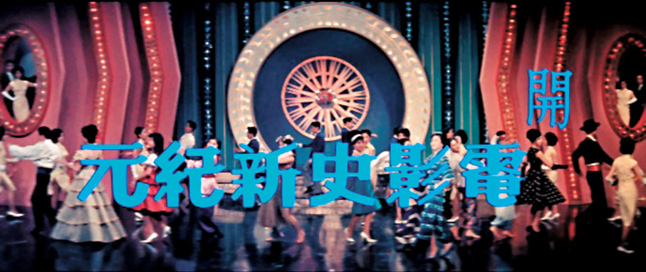 《教我如何不想她》1963