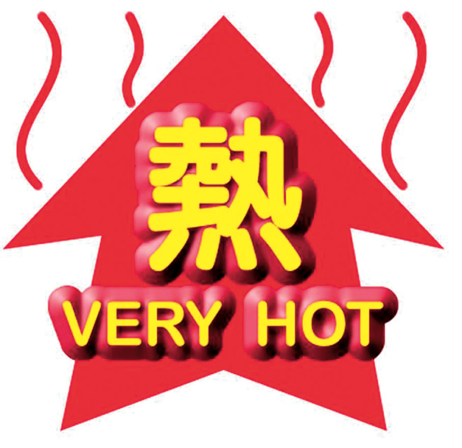 ◆4天內再破酷熱天氣紀錄，周末料高見34度。資料圖片