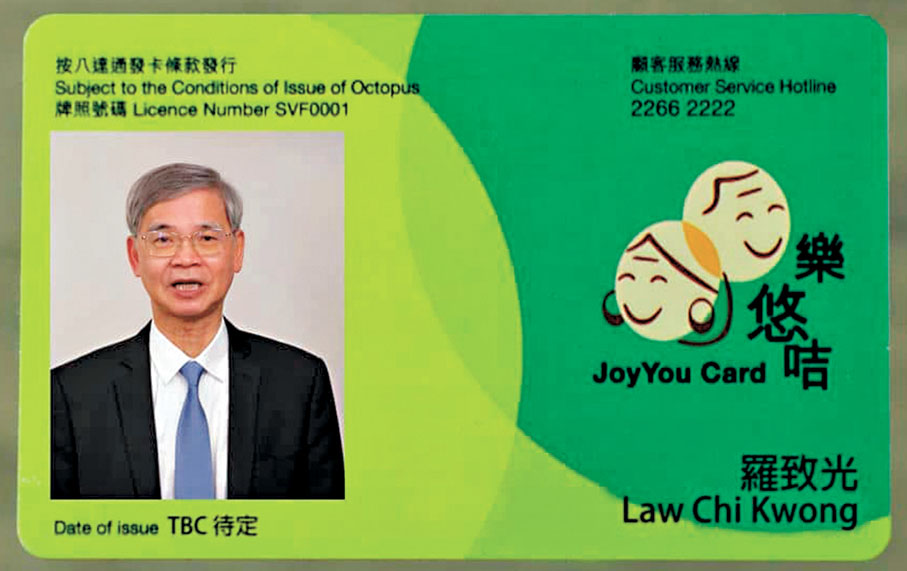 ◆長者8月25日起必須用樂悠咭享二元乘車優惠，政府設立8臨時中心協助申請。 資料圖片