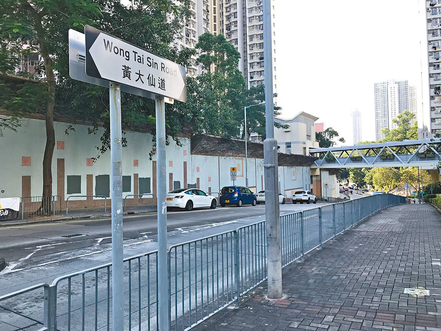 ◆ 黃大仙道　作者供圖