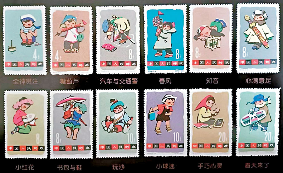 ◆特54《兒童》郵票（1963年）