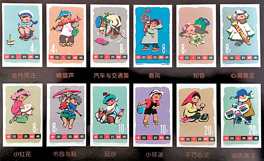◆特54《兒童》郵票（1963年）無齒孔版