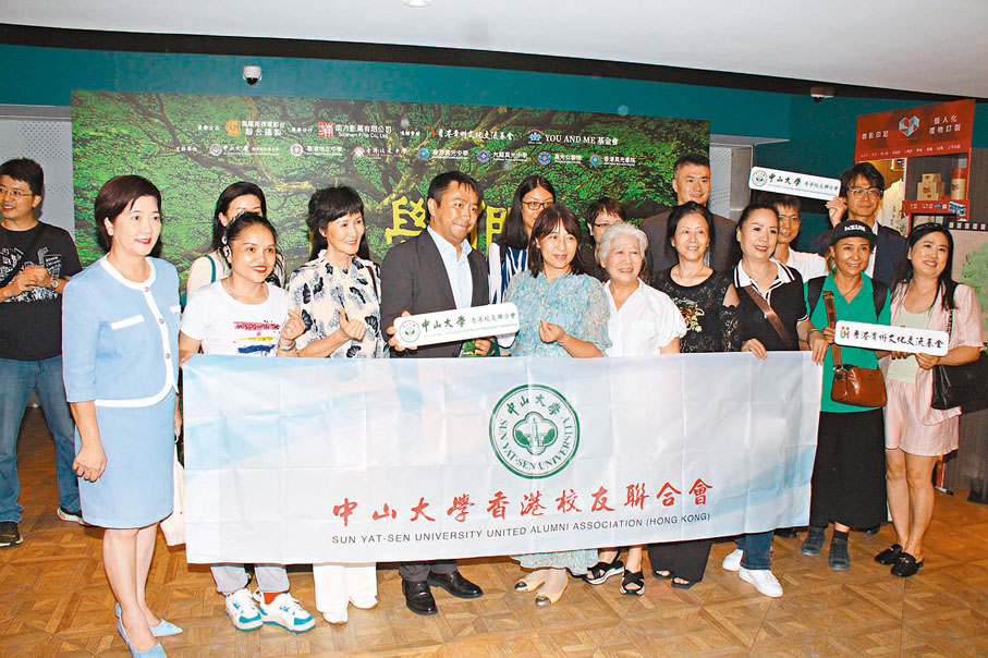 ◆中山大學校友會的教友捧場。
