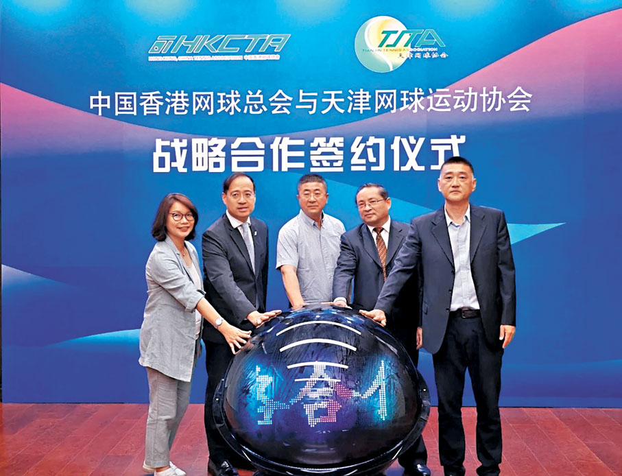 ◆中國香港網球總會與天津市網球運動協會戰略合作簽約儀式在津舉行。 香港文匯報記者張聰  攝