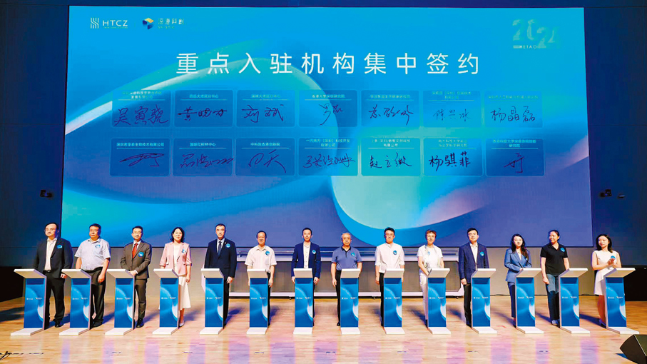 ◆河套科創中心重點入駐機構集體簽約儀式。 香港文匯報記者胡永愛 攝