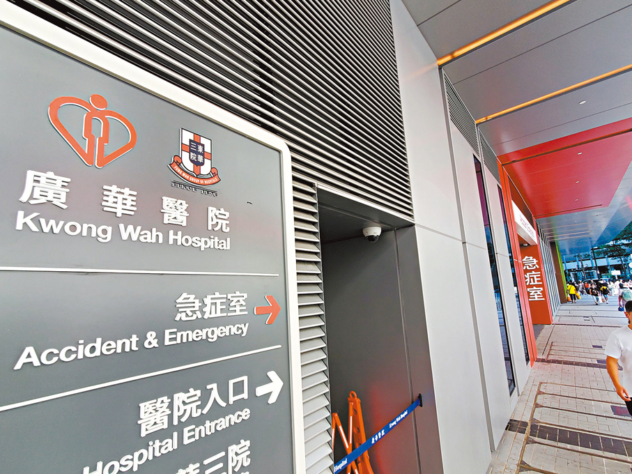 ◆公立醫院近日接連出現醫療及設備事故，醫衞局要求醫管局3個月內交報告。圖為廣華醫院急症室入口。資料圖片