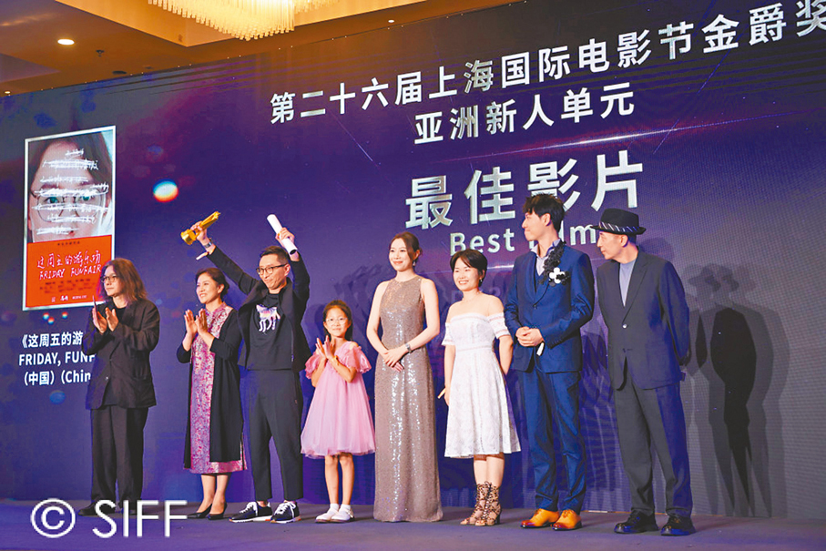 ◆中國電影《這周五的遊樂場》斬獲「最佳影片」獎項。