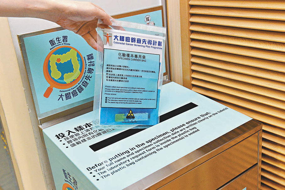 ◆談到防癌心得，馬桂宜呼籲大眾定期檢查，防患未然。圖為大腸癌篩查先導計劃樣本收集。 資料圖片