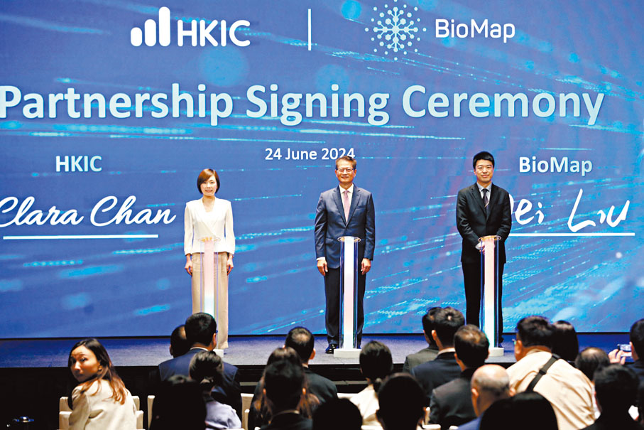 ◆香港投資管理有限公司昨日與生命科學人工智能大模型公司百圖生科簽戰略合作，是兩周內落實的第二個投資項目。