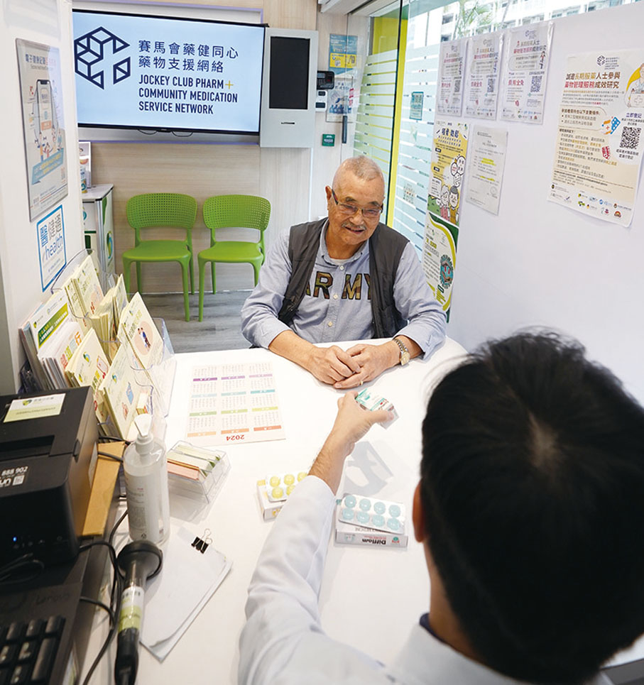 ◆ 賽馬會藥健同心藥物支援網絡受惠者在計劃下的一間社區藥房取藥。