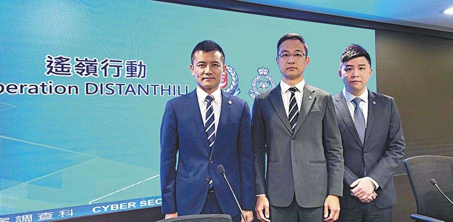 ◆香港警方聯同新加坡以及馬來西亞警方展開代號「遙嶺」的行動。 資料圖片