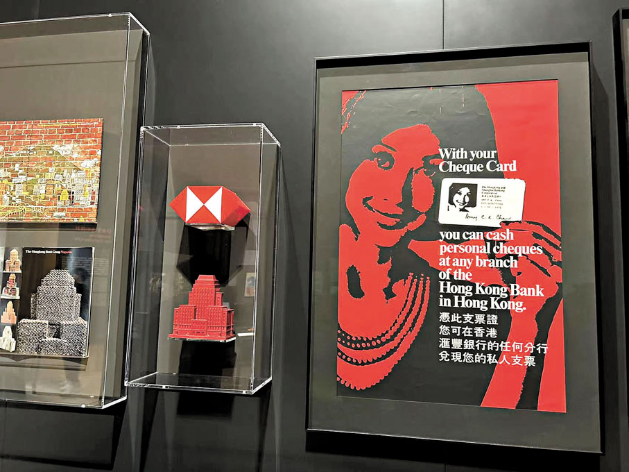 ◆石漢瑞為滙豐銀行設計的紅白六角形標誌。