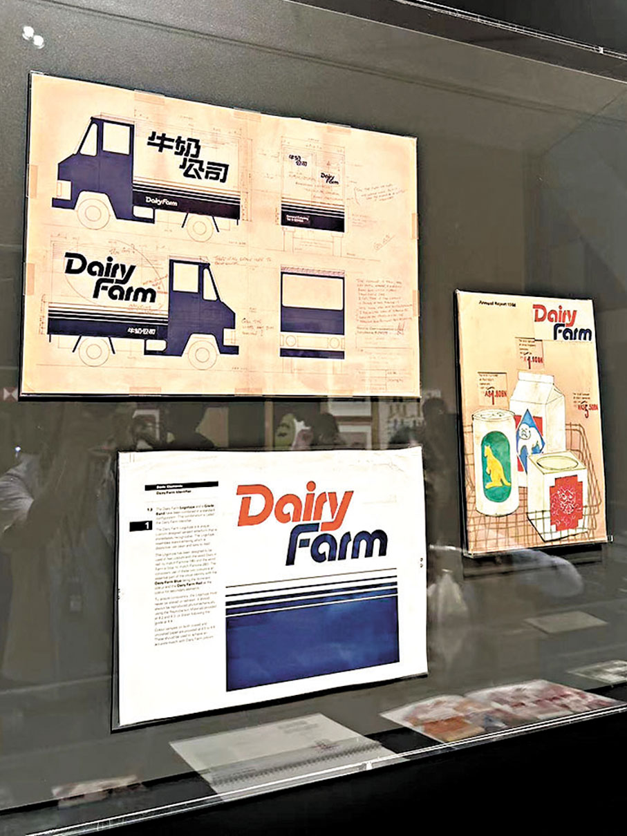 ◆石漢瑞為牛奶公司設計的標誌。