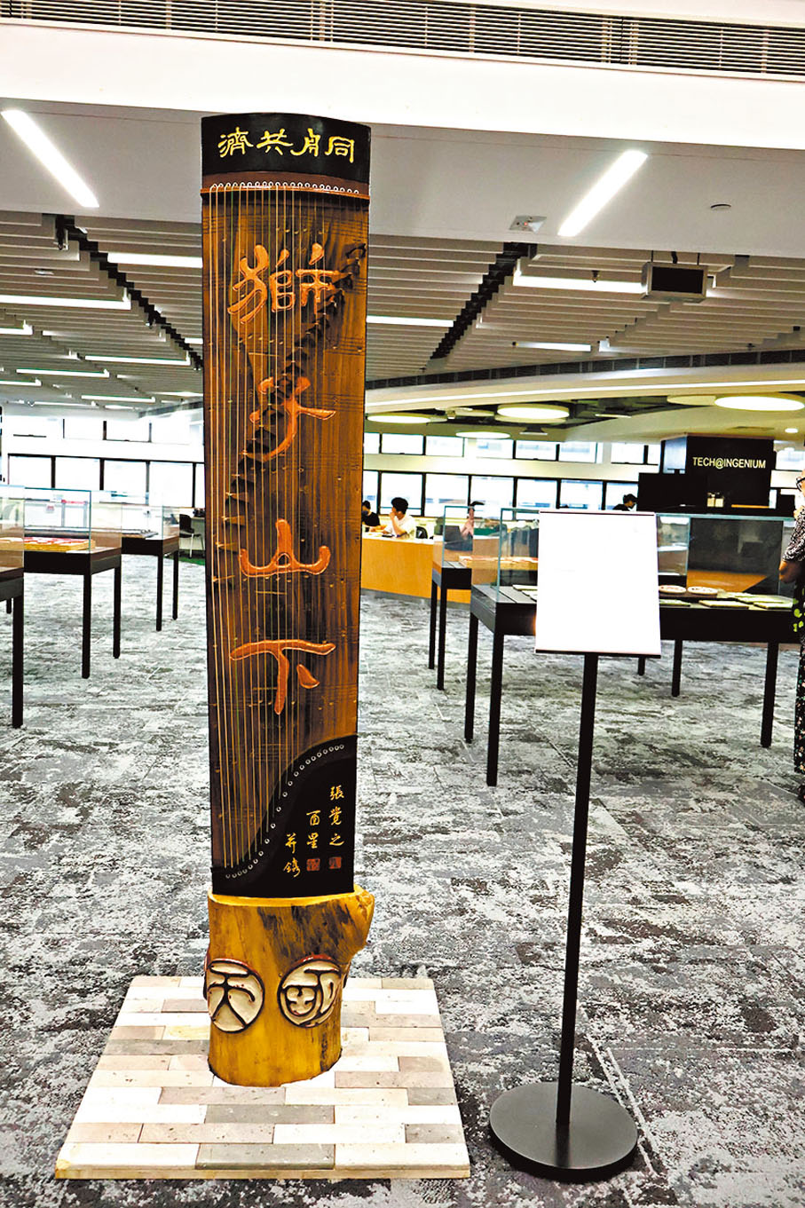 ◆酉星以古箏為材料創作的《獅子山下》（2024）。